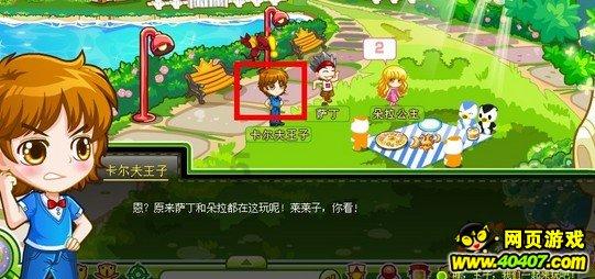 为什么女生的友情那么脆弱？游戏画面